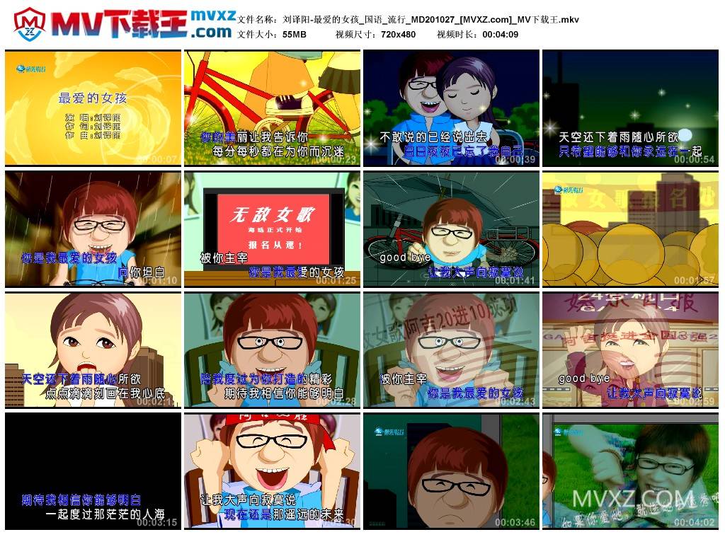 刘译阳-最爱的女孩_国语_流行_MD201027